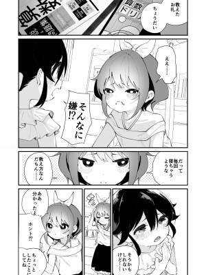 [ハウス栽培もち (白玉もち)] パンツ大好き藍ちゃん [DL版]_30_pan_028