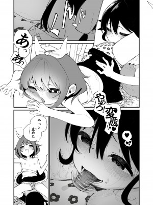 [ハウス栽培もち (白玉もち)] パンツ大好き藍ちゃん [DL版]_34_pan_032