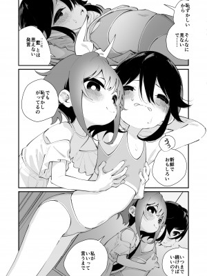 [ハウス栽培もち (白玉もち)] パンツ大好き藍ちゃん [DL版]_52_pan_050