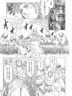 [まぐろ帝國] まぐろ帝國初期作品集「独身者の科學」「みんなといっしょ」 [DL版]_206_b104atint02046_0206