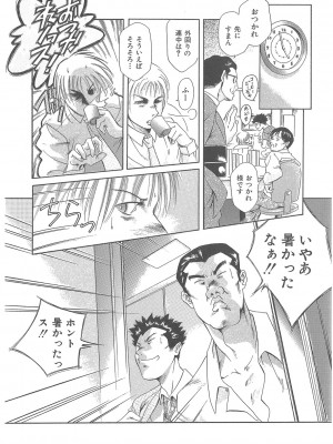 [まぐろ帝國] まぐろ帝國初期作品集「独身者の科學」「みんなといっしょ」 [DL版]_065_b104atint02046_0065