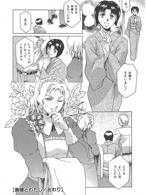 [まぐろ帝國] まぐろ帝國初期作品集「独身者の科學」「みんなといっしょ」 [DL版]_131_b104atint02046_0131