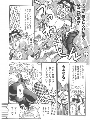 [まぐろ帝國] まぐろ帝國初期作品集「独身者の科學」「みんなといっしょ」 [DL版]_331_b104atint02046_0331