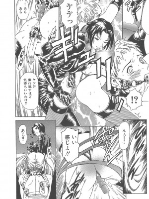 [まぐろ帝國] まぐろ帝國初期作品集「独身者の科學」「みんなといっしょ」 [DL版]_279_b104atint02046_0279