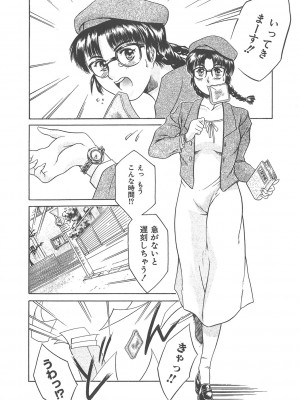 [まぐろ帝國] まぐろ帝國初期作品集「独身者の科學」「みんなといっしょ」 [DL版]_141_b104atint02046_0141