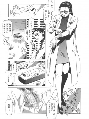 [まぐろ帝國] まぐろ帝國初期作品集「独身者の科學」「みんなといっしょ」 [DL版]_038_b104atint02046_0038