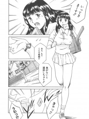 [まぐろ帝國] まぐろ帝國初期作品集「独身者の科學」「みんなといっしょ」 [DL版]_137_b104atint02046_0137