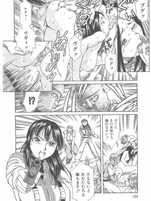 [まぐろ帝國] まぐろ帝國初期作品集「独身者の科學」「みんなといっしょ」 [DL版]_309_b104atint02046_0309