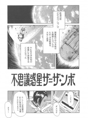 [まぐろ帝國] まぐろ帝國初期作品集「独身者の科學」「みんなといっしょ」 [DL版]_304_b104atint02046_0304