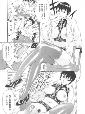 [まぐろ帝國] まぐろ帝國初期作品集「独身者の科學」「みんなといっしょ」 [DL版]_296_b104atint02046_0296