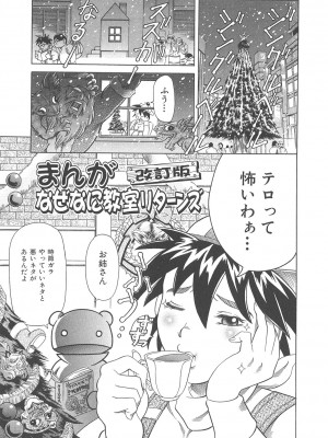 [まぐろ帝國] まぐろ帝國初期作品集「独身者の科學」「みんなといっしょ」 [DL版]_340_b104atint02046_0340