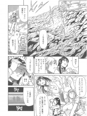 [まぐろ帝國] まぐろ帝國初期作品集「独身者の科學」「みんなといっしょ」 [DL版]_307_b104atint02046_0307