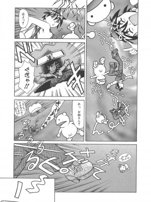 [まぐろ帝國] まぐろ帝國初期作品集「独身者の科學」「みんなといっしょ」 [DL版]_342_b104atint02046_0342