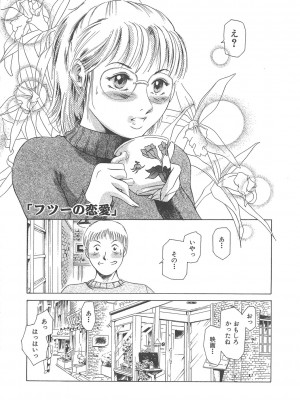 [まぐろ帝國] まぐろ帝國初期作品集「独身者の科學」「みんなといっしょ」 [DL版]_004_b104atint02046_0004