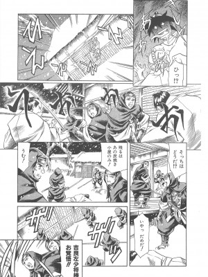 [まぐろ帝國] まぐろ帝國初期作品集「独身者の科學」「みんなといっしょ」 [DL版]_350_b104atint02046_0350