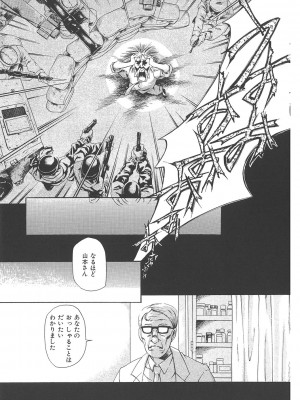 [まぐろ帝國] まぐろ帝國初期作品集「独身者の科學」「みんなといっしょ」 [DL版]_076_b104atint02046_0076