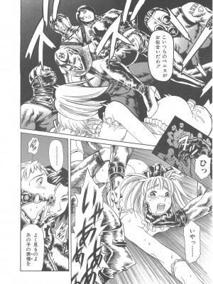 [まぐろ帝國] まぐろ帝國初期作品集「独身者の科學」「みんなといっしょ」 [DL版]_281_b104atint02046_0281