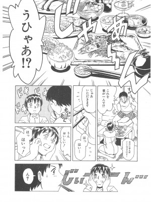 [まぐろ帝國] まぐろ帝國初期作品集「独身者の科學」「みんなといっしょ」 [DL版]_219_b104atint02046_0219