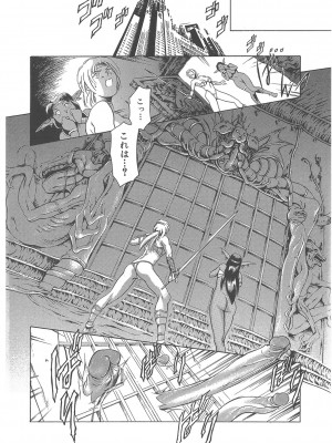 [まぐろ帝國] まぐろ帝國初期作品集「独身者の科學」「みんなといっしょ」 [DL版]_087_b104atint02046_0087