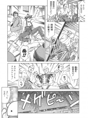 [まぐろ帝國] まぐろ帝國初期作品集「独身者の科學」「みんなといっしょ」 [DL版]_344_b104atint02046_0344