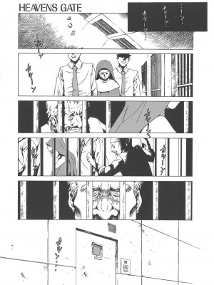 [まぐろ帝國] まぐろ帝國初期作品集「独身者の科學」「みんなといっしょ」 [DL版]_024_b104atint02046_0024