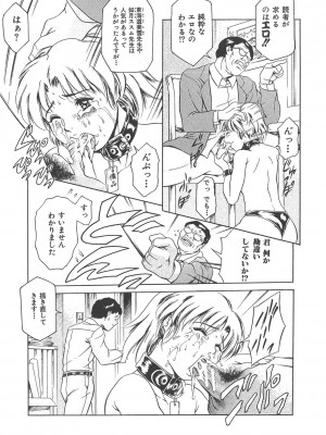 [まぐろ帝國] まぐろ帝國初期作品集「独身者の科學」「みんなといっしょ」 [DL版]_136_b104atint02046_0136