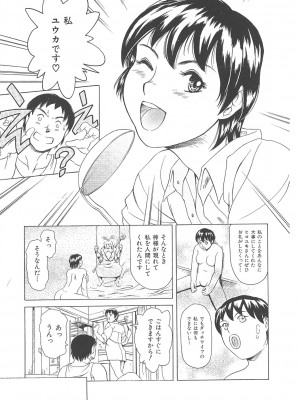 [まぐろ帝國] まぐろ帝國初期作品集「独身者の科學」「みんなといっしょ」 [DL版]_218_b104atint02046_0218