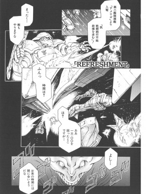 [まぐろ帝國] まぐろ帝國初期作品集「独身者の科學」「みんなといっしょ」 [DL版]_096_b104atint02046_0096