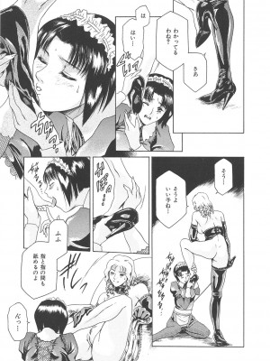 [まぐろ帝國] まぐろ帝國初期作品集「独身者の科學」「みんなといっしょ」 [DL版]_118_b104atint02046_0118