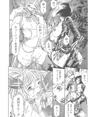 [まぐろ帝國] まぐろ帝國初期作品集「独身者の科學」「みんなといっしょ」 [DL版]_283_b104atint02046_0283