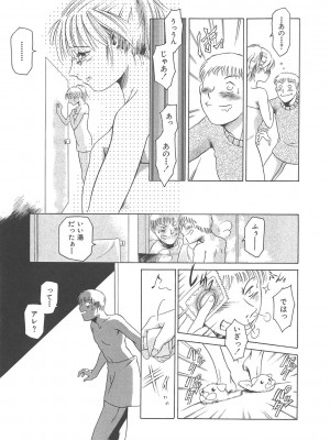 [まぐろ帝國] まぐろ帝國初期作品集「独身者の科學」「みんなといっしょ」 [DL版]_016_b104atint02046_0016