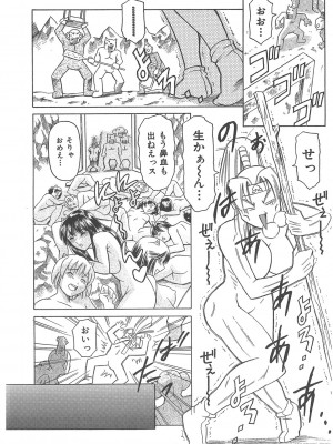 [まぐろ帝國] まぐろ帝國初期作品集「独身者の科學」「みんなといっしょ」 [DL版]_247_b104atint02046_0247