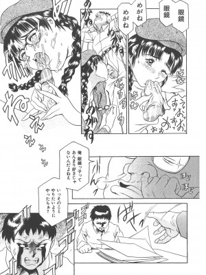 [まぐろ帝國] まぐろ帝國初期作品集「独身者の科學」「みんなといっしょ」 [DL版]_144_b104atint02046_0144