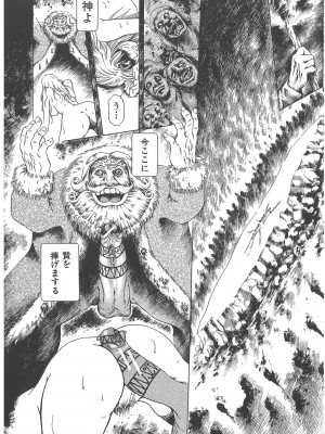 [まぐろ帝國] まぐろ帝國初期作品集「独身者の科學」「みんなといっしょ」 [DL版]_187_b104atint02046_0187