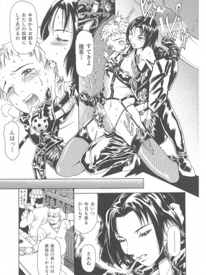 [まぐろ帝國] まぐろ帝國初期作品集「独身者の科學」「みんなといっしょ」 [DL版]_284_b104atint02046_0284