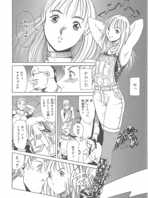 [まぐろ帝國] まぐろ帝國初期作品集「独身者の科學」「みんなといっしょ」 [DL版]_271_b104atint02046_0271