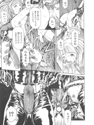 [まぐろ帝國] まぐろ帝國初期作品集「独身者の科學」「みんなといっしょ」 [DL版]_282_b104atint02046_0282