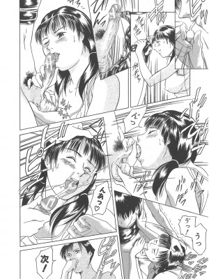 [まぐろ帝國] まぐろ帝國初期作品集「独身者の科學」「みんなといっしょ」 [DL版]_045_b104atint02046_0045