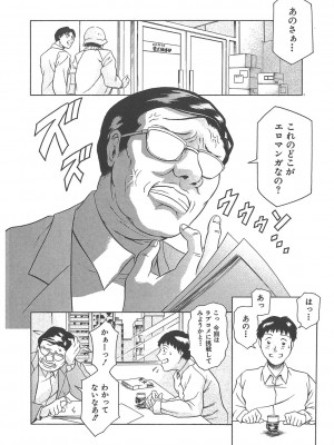 [まぐろ帝國] まぐろ帝國初期作品集「独身者の科學」「みんなといっしょ」 [DL版]_135_b104atint02046_0135