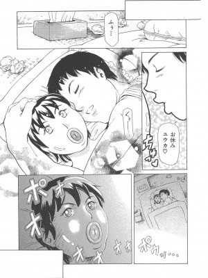 [まぐろ帝國] まぐろ帝國初期作品集「独身者の科學」「みんなといっしょ」 [DL版]_216_b104atint02046_0216