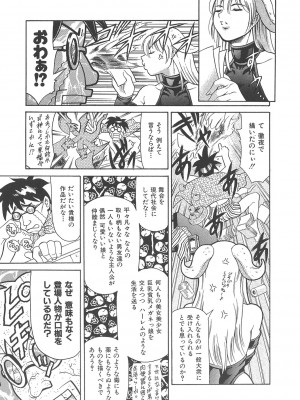 [まぐろ帝國] まぐろ帝國初期作品集「独身者の科學」「みんなといっしょ」 [DL版]_330_b104atint02046_0330