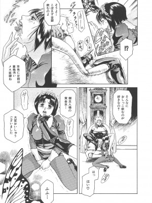 [まぐろ帝國] まぐろ帝國初期作品集「独身者の科學」「みんなといっしょ」 [DL版]_120_b104atint02046_0120