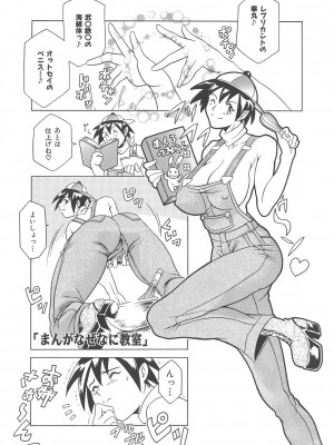 [まぐろ帝國] まぐろ帝國初期作品集「独身者の科學」「みんなといっしょ」 [DL版]_150_b104atint02046_0150