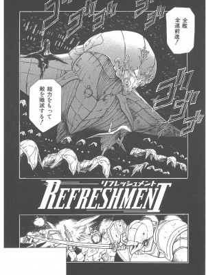 [まぐろ帝國] まぐろ帝國初期作品集「独身者の科學」「みんなといっしょ」 [DL版]_097_b104atint02046_0097
