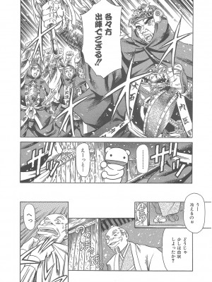 [まぐろ帝國] まぐろ帝國初期作品集「独身者の科學」「みんなといっしょ」 [DL版]_349_b104atint02046_0349