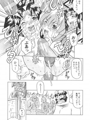 [まぐろ帝國] まぐろ帝國初期作品集「独身者の科學」「みんなといっしょ」 [DL版]_246_b104atint02046_0246