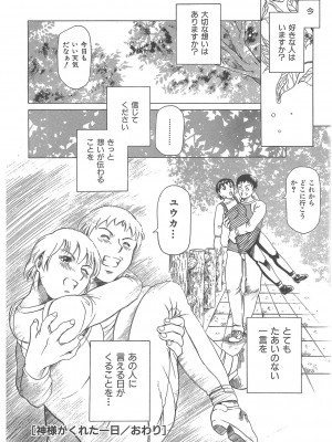 [まぐろ帝國] まぐろ帝國初期作品集「独身者の科學」「みんなといっしょ」 [DL版]_231_b104atint02046_0231