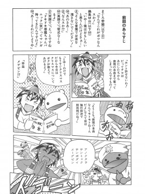 [まぐろ帝國] まぐろ帝國初期作品集「独身者の科學」「みんなといっしょ」 [DL版]_341_b104atint02046_0341