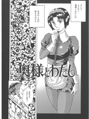 [まぐろ帝國] まぐろ帝國初期作品集「独身者の科學」「みんなといっしょ」 [DL版]_115_b104atint02046_0115