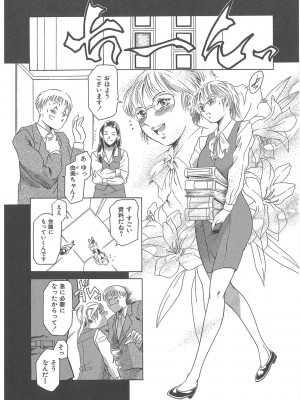 [まぐろ帝國] まぐろ帝國初期作品集「独身者の科學」「みんなといっしょ」 [DL版]_007_b104atint02046_0007